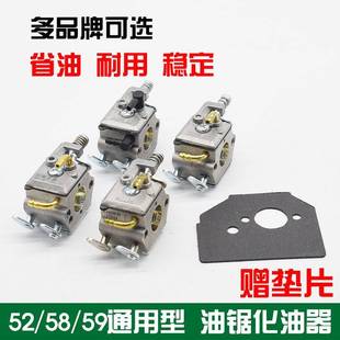 品牌汽四冲伐木锯化油器通用炼锯配件 5900油锯化油器正品 5800