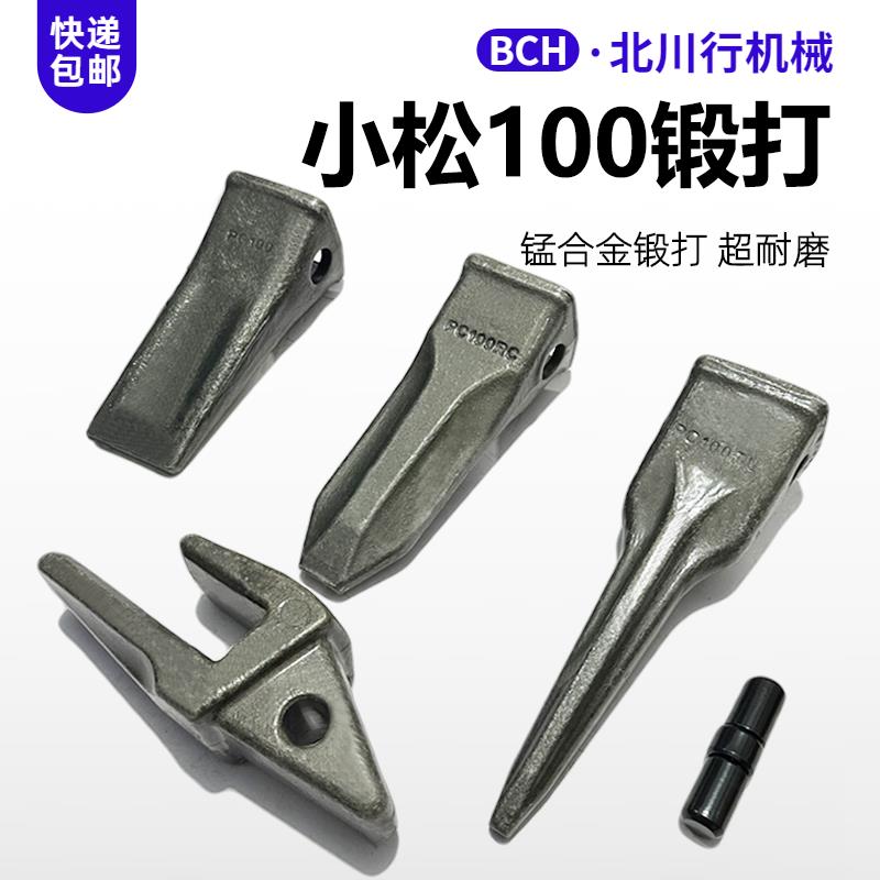 适配小松PC100挖掘机斗齿山河智能70雷沃75柳工9075销子牙齿根