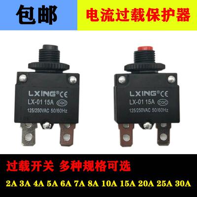 HT-01-A过载过流电流保护器开关MR1 复位保险WP-01 5A8A10A15A20A