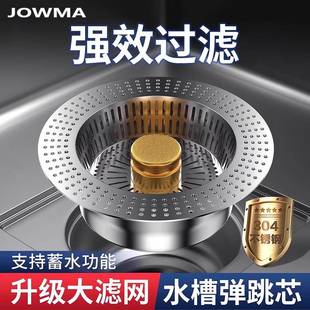 140mm大尺寸厨房水槽过滤网洗菜盆下水器弹跳芯通用水池漏水塞304