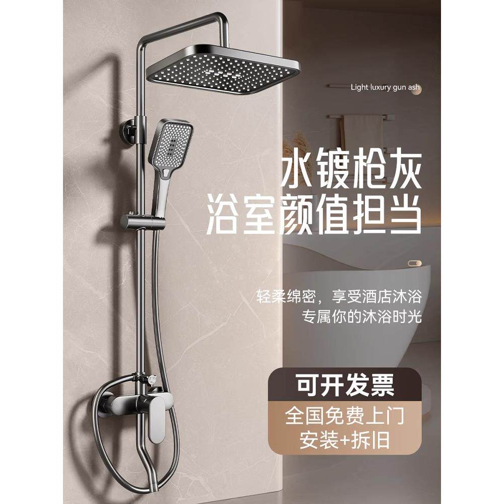 包安装淋浴花洒套装家用全铜浴室沐浴卫生间淋雨花晒喷头增压卫浴