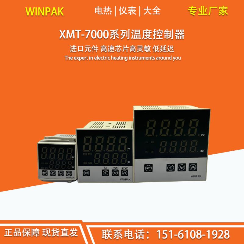 新XMTD XMTA XMTG XMTE7411 7412 7511智能数显温度控制器温控仪