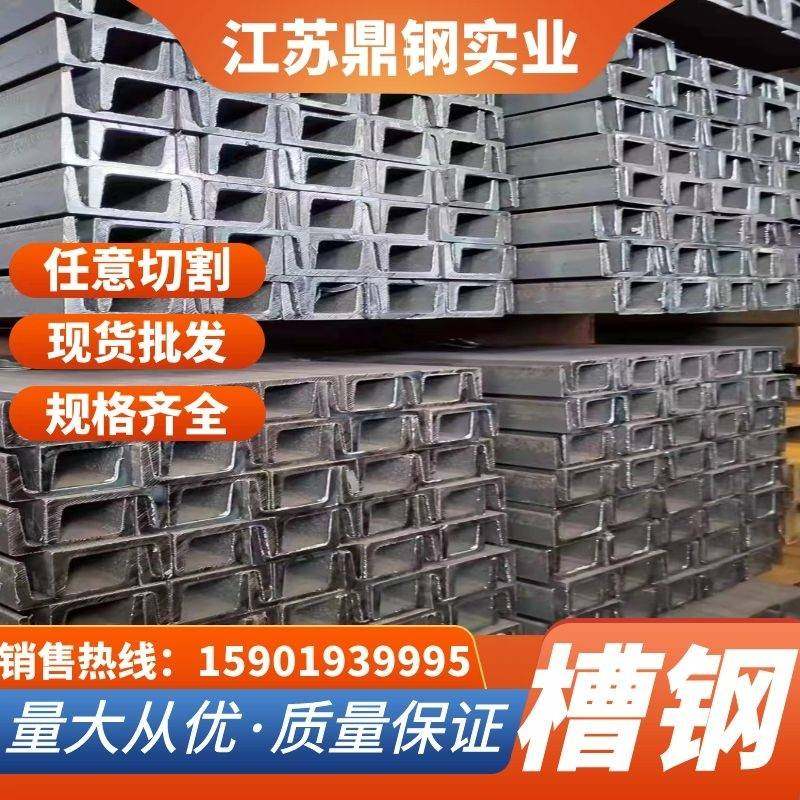 槽钢U型钢5#6.3#8#10#12#14#16#阁楼槽钢工字钢H型钢行车镀锌槽钢
