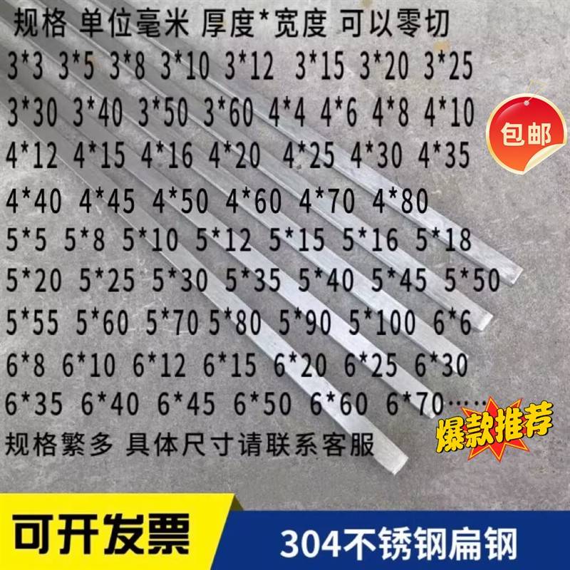 小钢条304不锈钢扁钢 方棒 实心扁条小方块1 1.5 2 2 .5 3 4 5mm