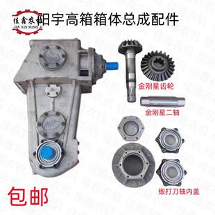 阳宇旋耕机配件箱体总成金刚星齿轮花键轴二轴锻打刀轴内盖包邮