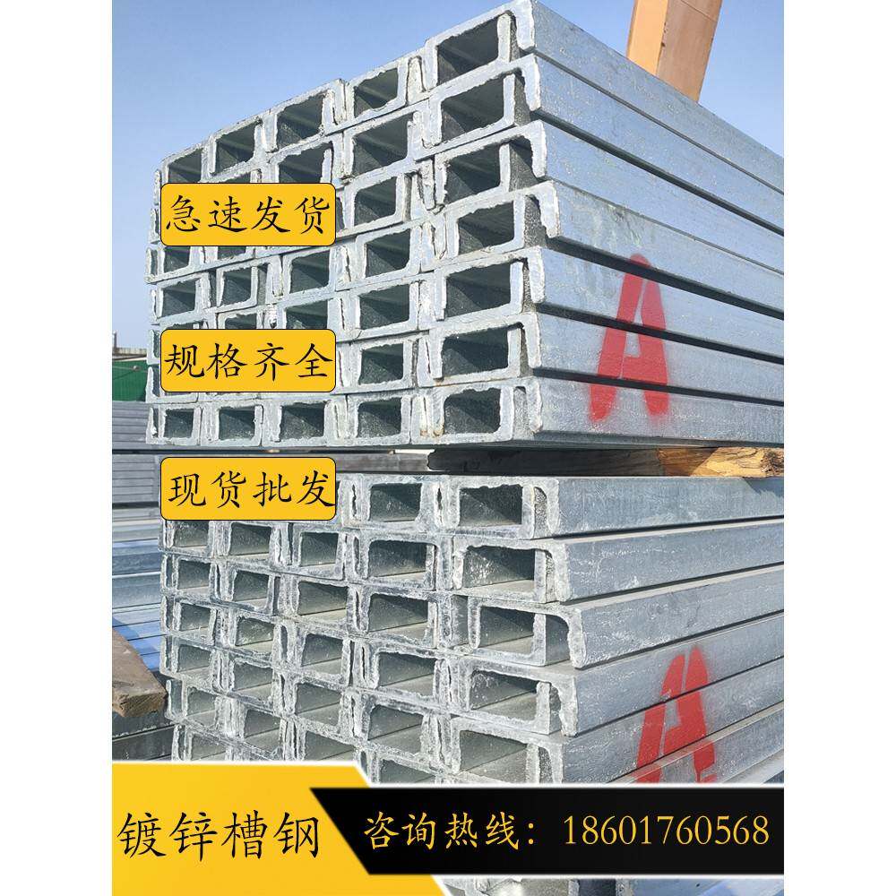 热镀锌槽钢U型钢材8工字钢10号C12国标Q355B角铁支架凹导轨滑轮