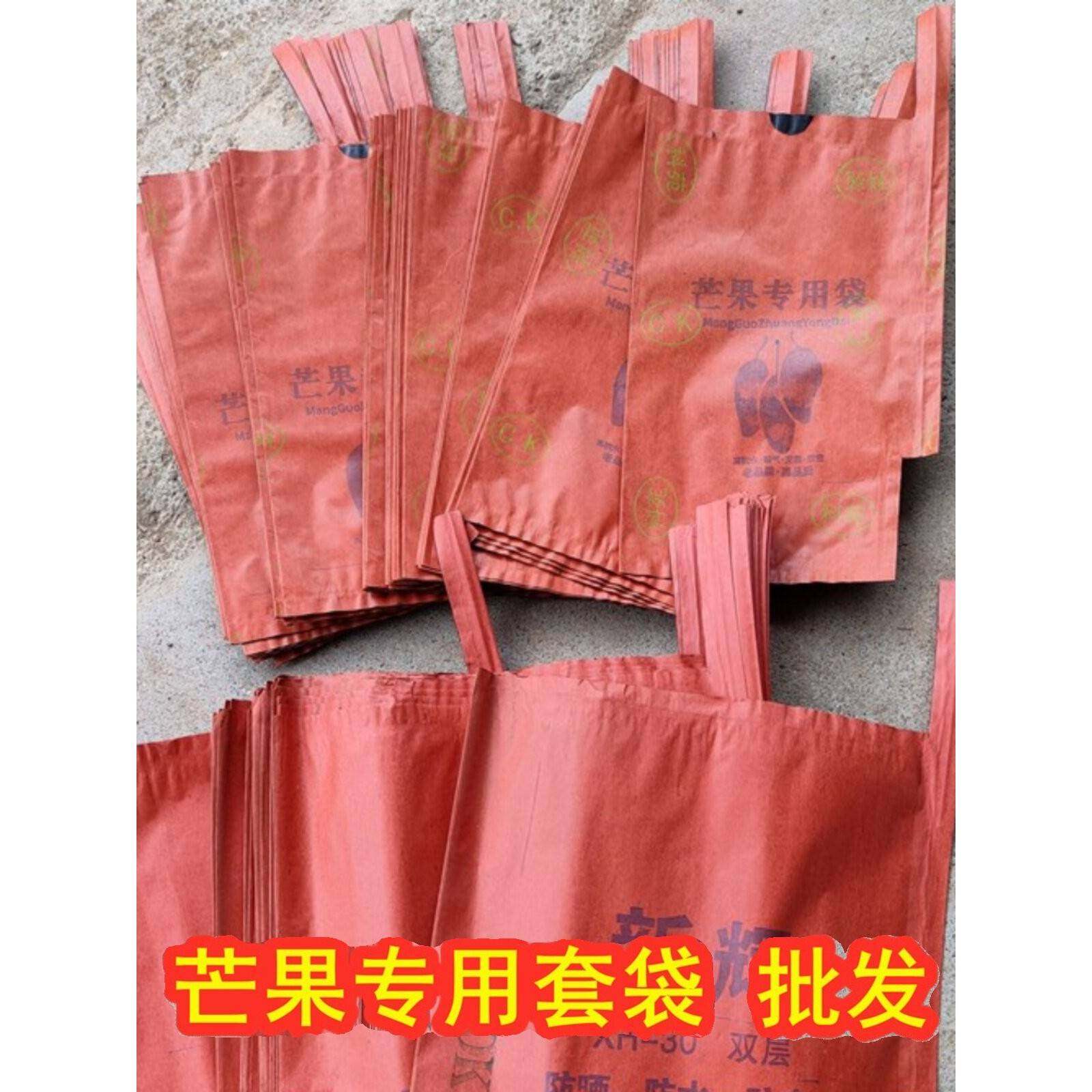 包芒果专用套袋金煌鹰嘴凯特台芒防虫鸟水果双层贵妃玉文芒台芽芒