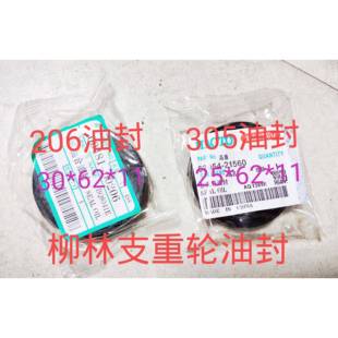 柳林收割机配件柳林履带旋耕机配件支重轮油封6305轴承全车配件