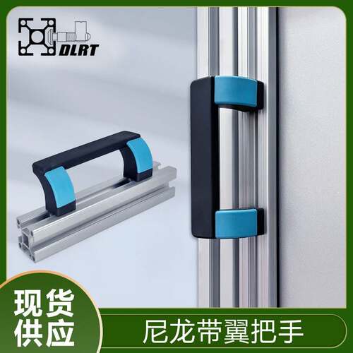 工业铝合金铝型材配尼龙铝拉手孔距95长门把手带翼把手黑蓝扣盖