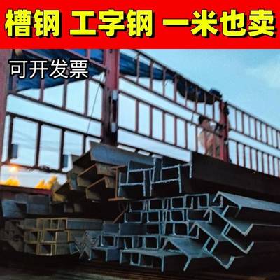 湖南槽钢镀锌槽钢U型槽C型钢国标槽钢25号 6.3# 8# 10号 12号