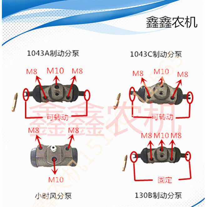 时风130B/1043A/1043C农用三轮车制动分泵总泵刹车油泵正品包邮