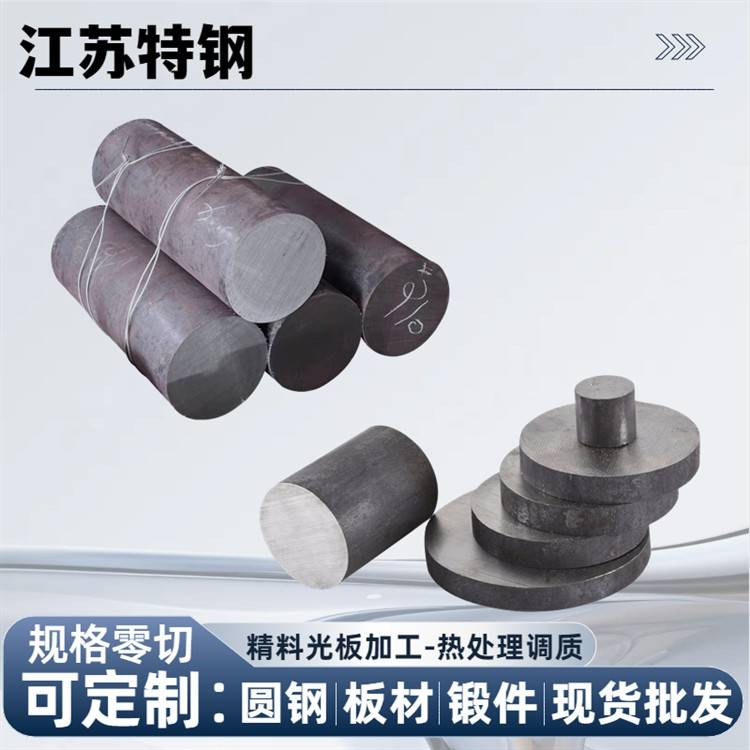 弹簧钢50CrVA锻件51CrV4 9CrWMn 60Si2Mn 55Si2Mn 65Mn圆棒 钢板