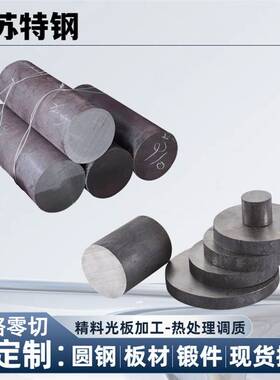 弹簧钢50CrVA锻件51CrV4 9CrWMn 60Si2Mn 55Si2Mn 65Mn圆棒 钢板