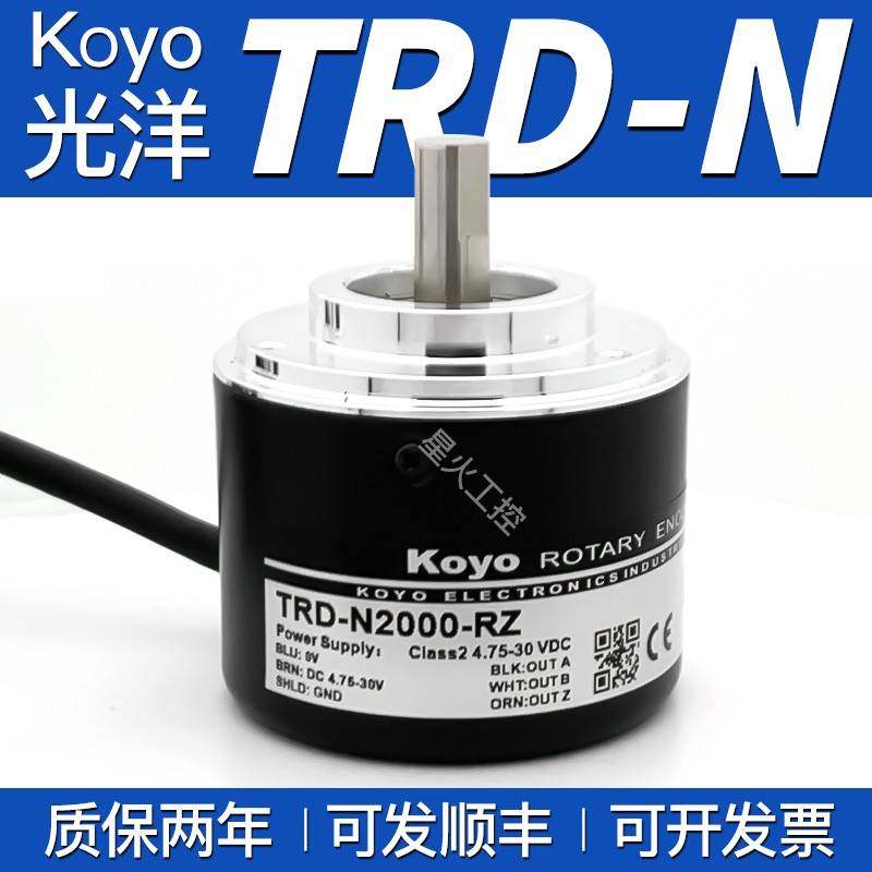 Koyo光洋旋转编码器TRD-N2000-RZ N600-RZL N1000-RZV 360 TRD-N