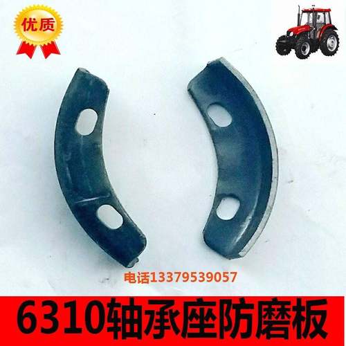 旋耕机刀片连云港南昌阳宇大华6310轴承座防磨板东方红拖拉机配件