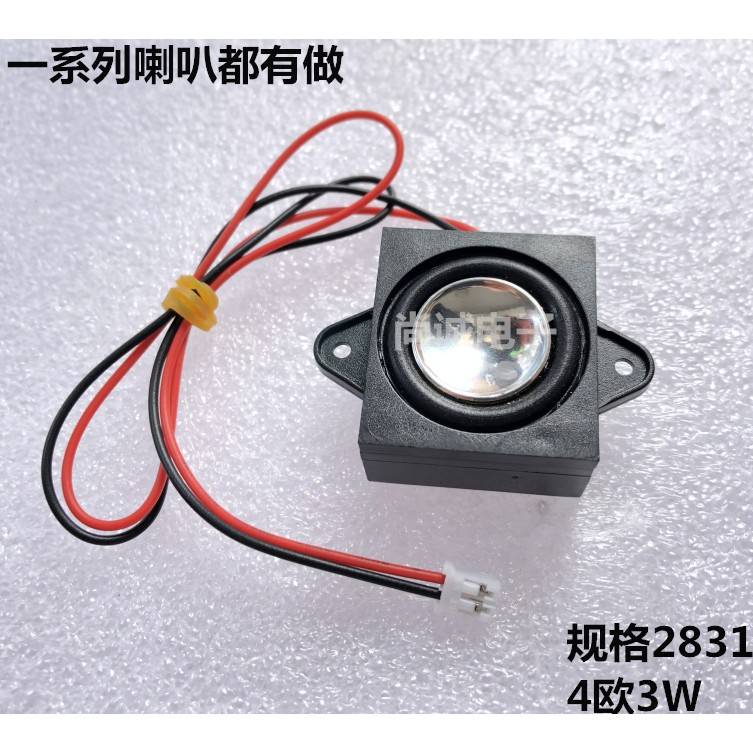 2831腔体箱体全频喇叭3128方形音腔音箱壳喇叭4欧8欧R3w瓦扬声器