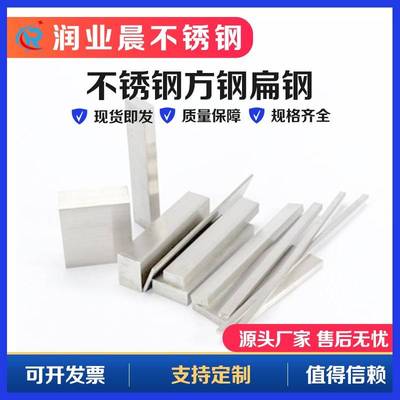 304不锈钢扁钢扁条方条实心方棒316扁钢条方钢条不锈钢板折弯打孔