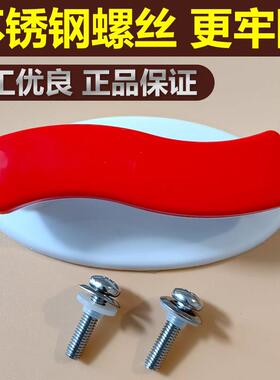 多星锅电锅大锅头锅盖红色双孔盖钮把手抓手31cm原装正品配件