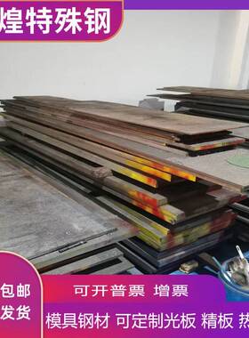 订制 SUS304F/303F/316F/420F/430F/416F不锈钢实心圆棒 不锈钢板