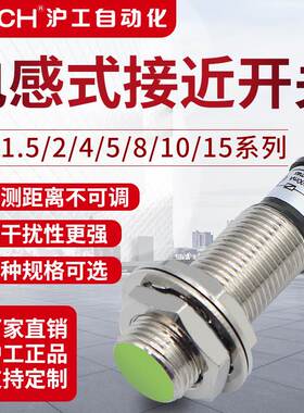 沪工M08接近开关传感器PR08-2DN/N2/P/P2/D4N/N2/P/P2直流三线NPN