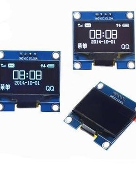 1.3寸液晶屏 蓝色 白色 SPI IIC通信 12864 OLED显示屏模块4针7针