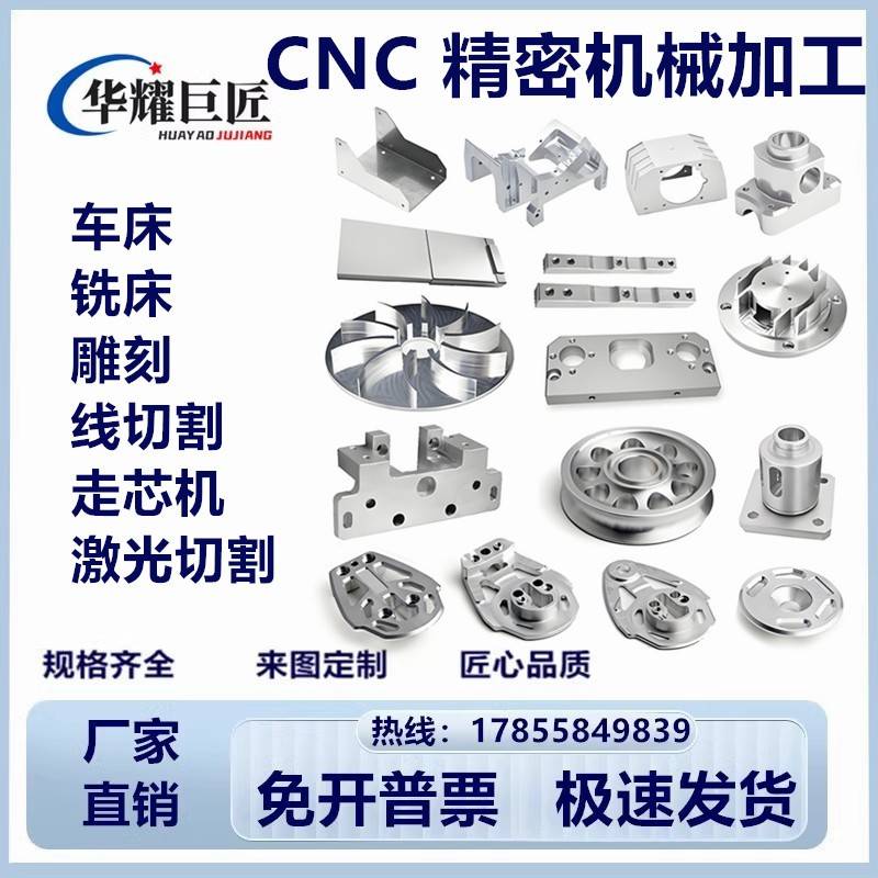 非标来图定制cnc数控车床五金零件加工定做不锈钢铝合金铜等材质