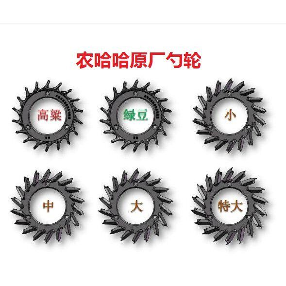农哈哈玉米播种机配件18勺24勺大中小玉米勺轮绿豆油葵高粱勺轮