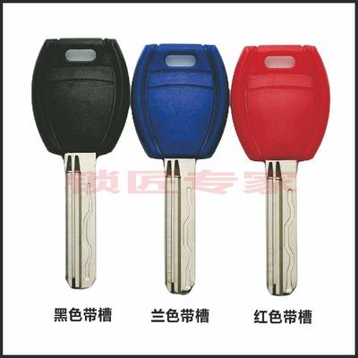 大柄直通百利钥匙胚 三色可选直条保保德安钥匙胚 无卡百利带边槽