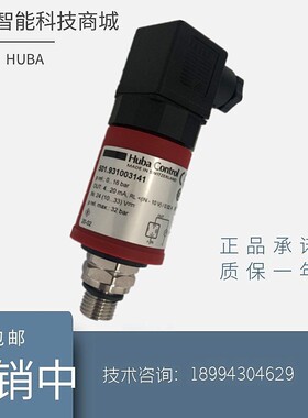 瑞士富巴huba501水压力感测器压力变送器HubaControl全新原装包邮