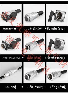 兼容威浦WS28航空插头带线P28-1016P19 20 24 26芯信号连接端子线