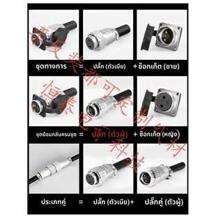 兼容威浦WS28航空插头带线P28-1016P19 20 24 26芯信号连接端子线