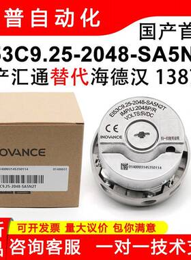 EI53C9.25-2048-SA5N2T原装长春汇通可替代海德汉1387电梯编码器
