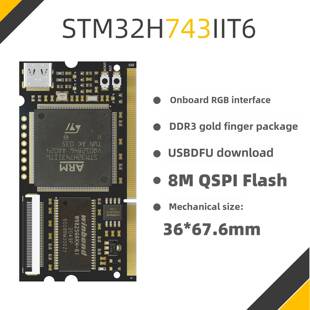 STM32H743开发板 核心板 小系统板 反客 STM32H743IIT6核心板 750