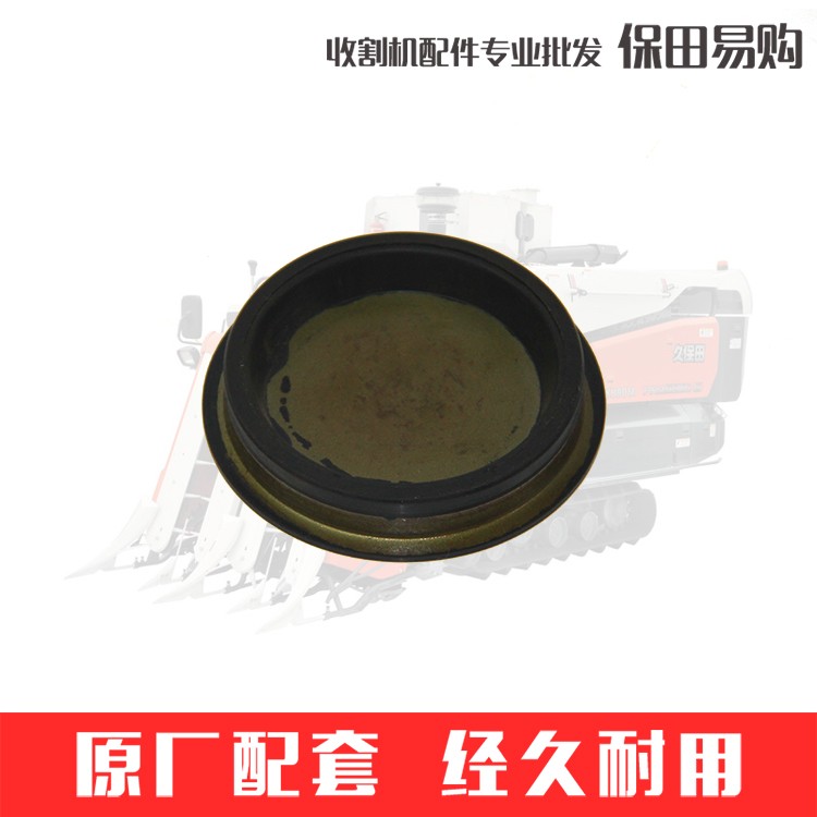 久保田收割机支重轮305，206防尘盖79163-32130胶盖5H475-2314-0