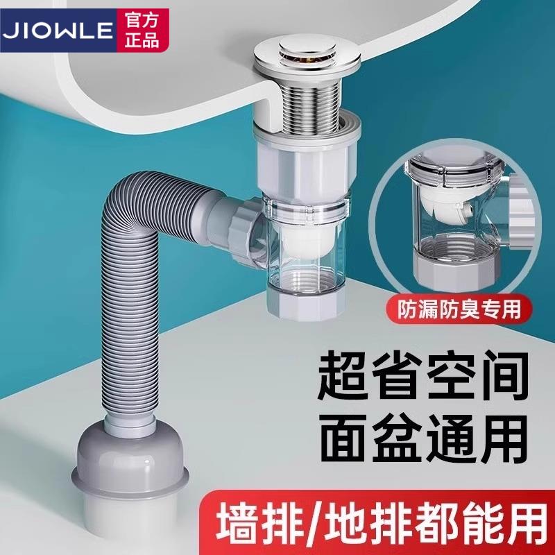 卫生间洗脸盆下水管套装防返臭神器洗手池台盆通用下水器排水软管