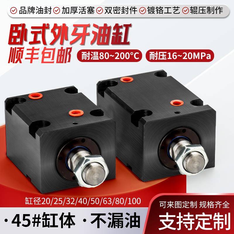 液压油缸卧式外牙CX-LA20/25/32/40/50/63/80/100薄型模具油缸