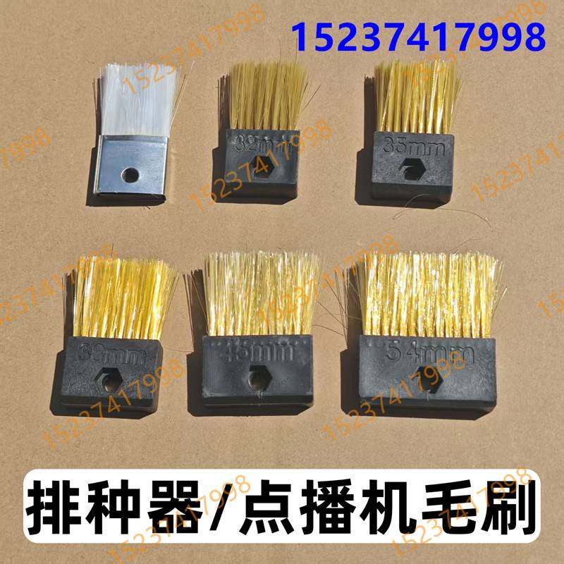 天艺播种机毛刷小麦播种机毛刷 点播机 排种器毛刷32 35 38 45 54