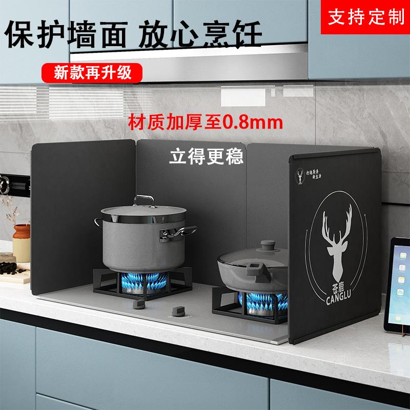 厨房挡油板炒菜防油溅挡板瓦斯灶台隔热防油灶炉油烟机遮挡耐高温