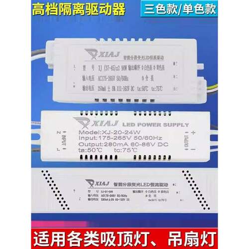 jsLED 祥久驱动智能分段变光恒流电源xiaj驱动整流器光源透镜智能