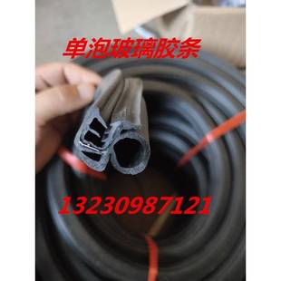 东方红迪尔雷沃拖拉机车门玻璃胶条密封条压条东风耕王风挡包边条