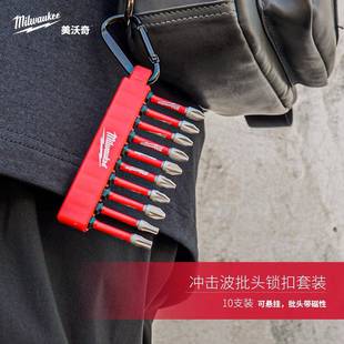 米沃奇批头电动螺丝起子起子机批头十字防滑高硬度美沃奇电动起子