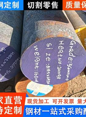 5crmnmo圆钢9Cr2mo 35CrMoV /40CrNiMo 5CrNiMo合金圆钢零售