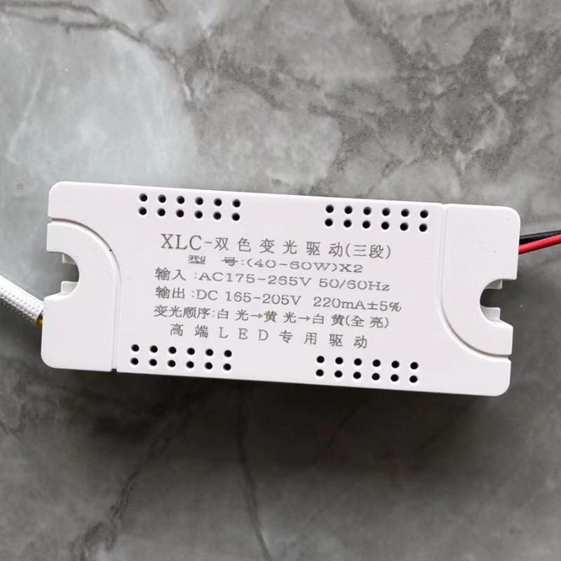 LED驱动镇流器分段无频闪40-60w×2三色变光恒流整流器圆吸顶灯具