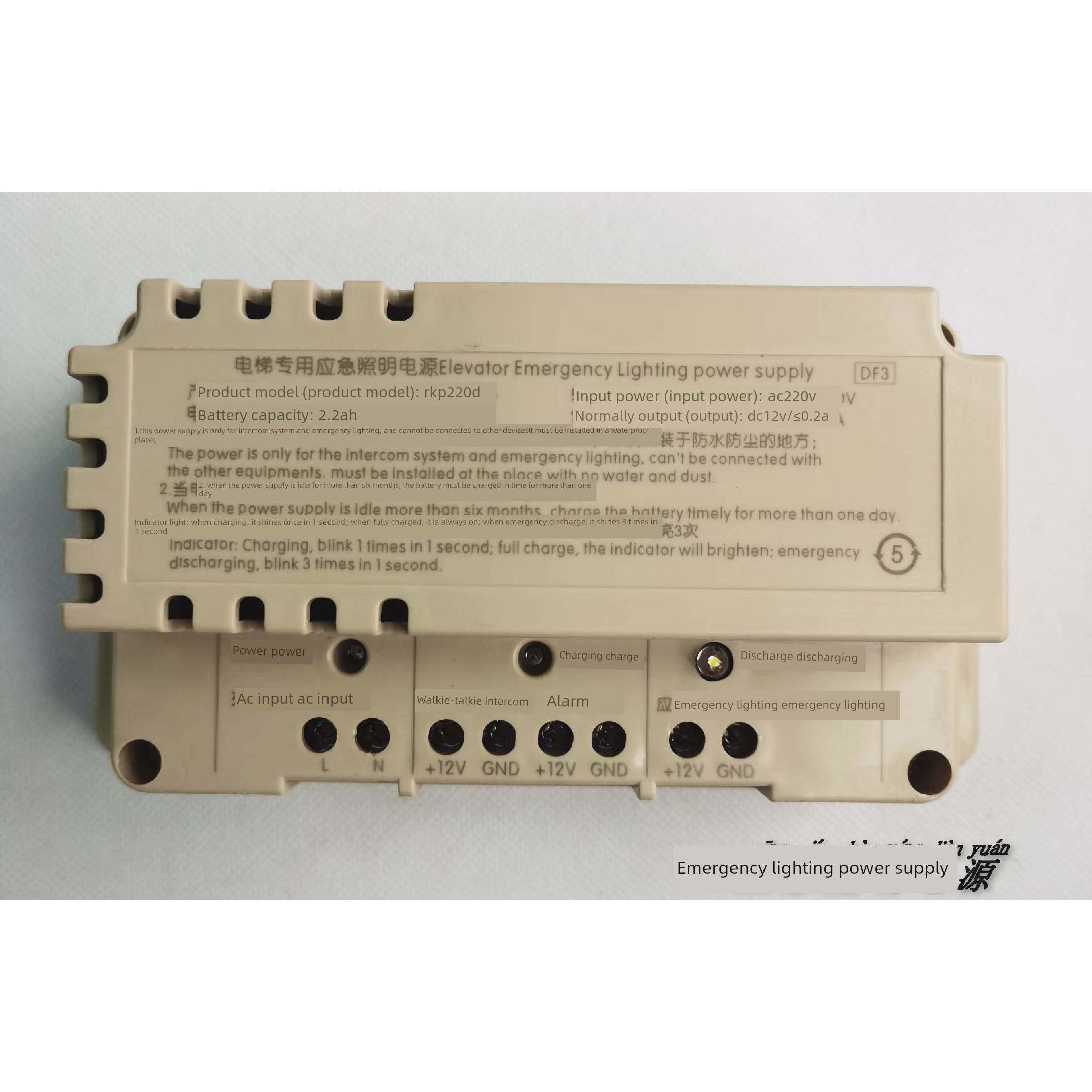 广日电梯照明对讲应急电源RKP220D/RKP220/12D