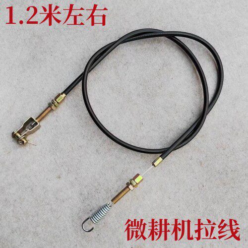 微耕机离合线汽油柴油机小型汽油微耕机松土旋耕地农机离合线拉