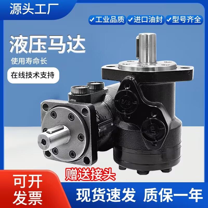 船用 环卫高低速大扭矩液压摆线油马达 BMR/BM2-50 100 200 模具
