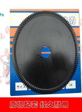 久保田收割机配件57754-52480切草刀片200#适用488 588 788 888