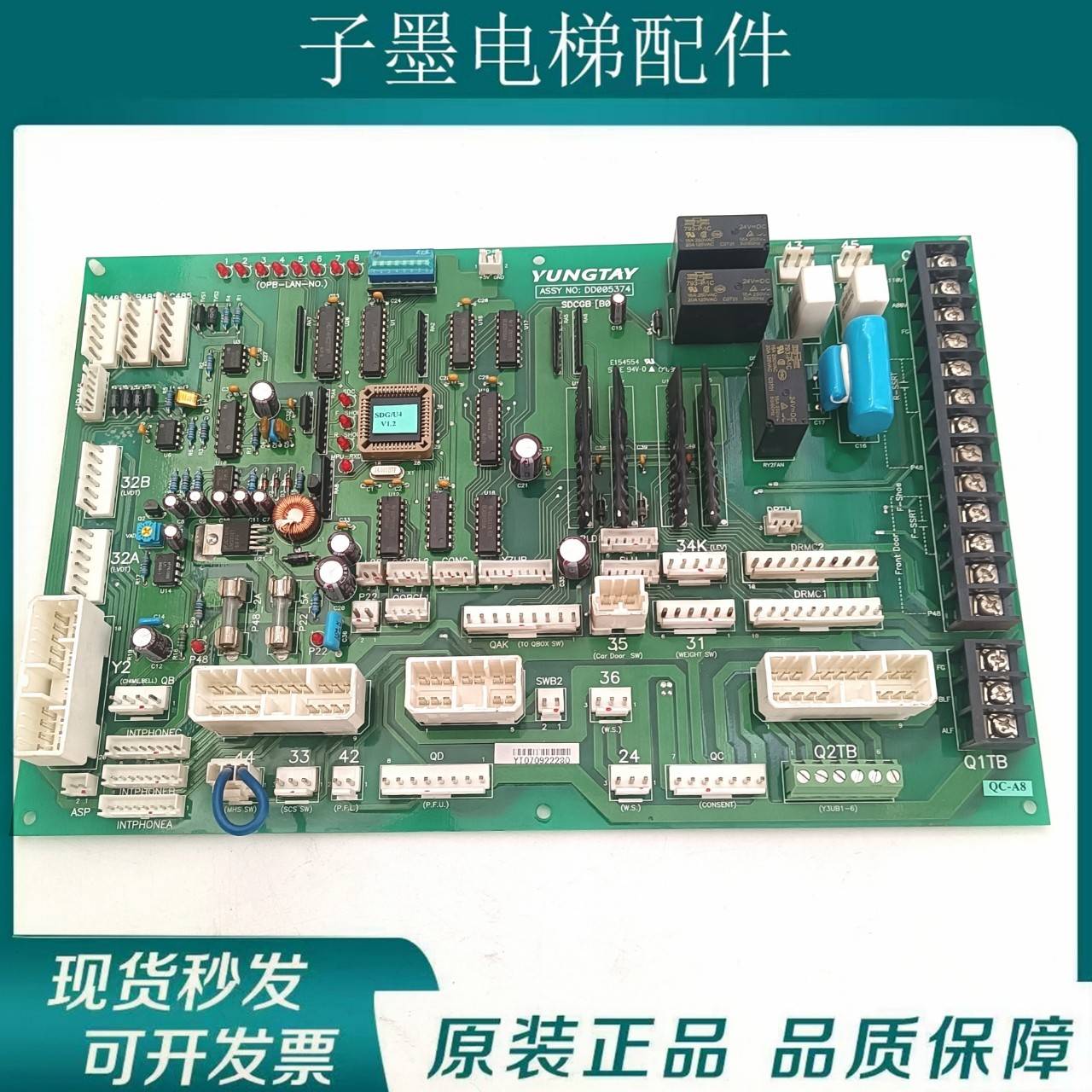 永大电梯轿顶板SDCLAN-SY DD003706通讯板DD007642/DD005374原装