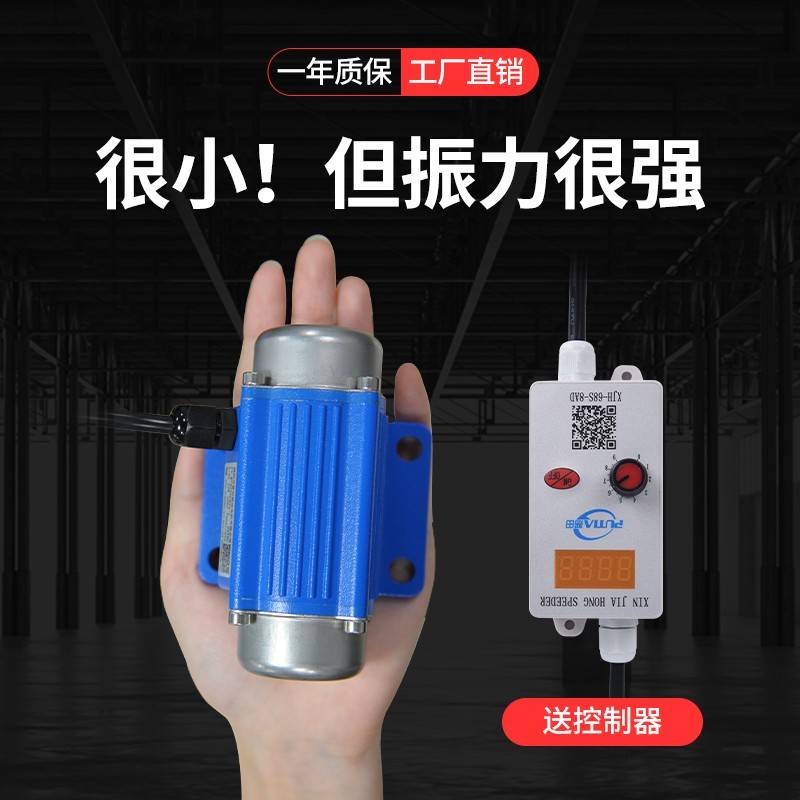 普田振动电机12V24V直流无刷可调微小型高频震动器马达数显下筛料