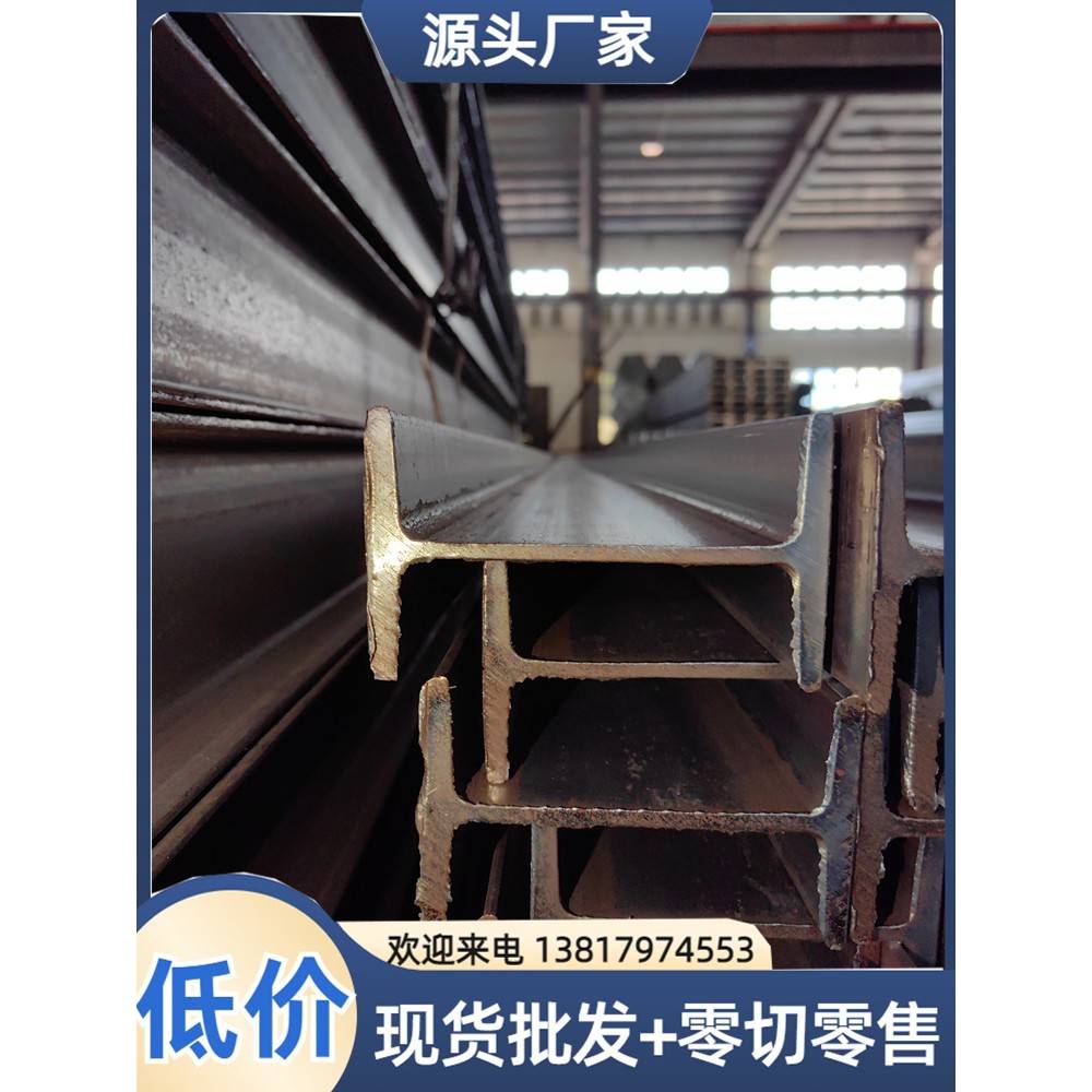 工字钢槽钢立柱厂房主梁支架低合金幕墙轻钢结构80镀锌工字梁H型
